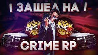 Обзор моей имущки на Crime Mobile