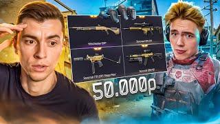 НАМ ЗАПЛАТИЛИ ЧТО БЫ МЫ ВЕРНУЛИСЬ В ВАРФЕЙС! ЗАРУБА на 50.000р - WARFACE