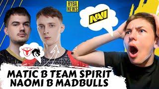 MATIC В TEAM SPIRIT! NAOMI В MADBULLS! ZONG В NAVI? G.GLADIATORS ПОТЕРЯЛИ СЛОТ,  GUILD ESPORTS PMSL?