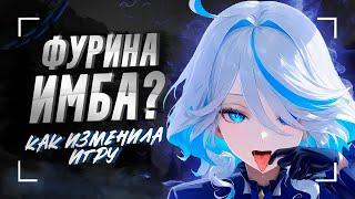 Как Фурина поменяла геншин? | Полный гайд на отряды и сборки