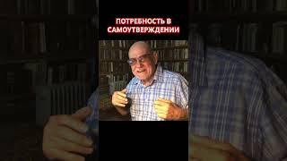 Потребность номер один. Анатолий Стреляный. Домашние разговоры @AnatoliStrelianyi @UHOLOS #Short