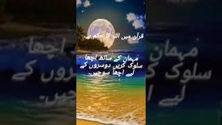 || Islamic Malumaat  || #shorts #islam