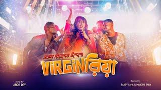 Virgin Riya | ভার্জিন রিয়া | Sandy Saha | Bengali Item Song | Manchu Dada | Arob | Sanchita |