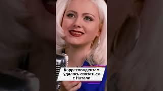 Певица Натали рассказала про паузу после смерти мужа #новости #знаменитости #семья #звезды #какживет