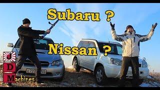 Subaru не Жып, а Nissan не гнилой? #JDMachines