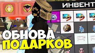 ПРОТОТИП ПАДАЕТ С ПОДАРКОВ...  ОТКРЫЛ 3О.ООО ИМБОВЫХ ПОДАРКОВ и ВЫБИЛ..... на АРИЗОНА РП в САМП