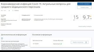 Коронавирусная инфекция Covid-19. Актуальные вопросы для среднего медицинского персонала