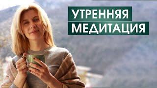 Успокойте мысли и почувствуйте любовь там, где вы есть | 15-минутная практика, которая изменит жизнь