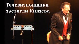 О чём безмолвствует народ, и почему Евгений Князев не читает со сцены современных авторов