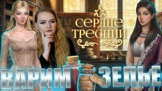 вунш пунш/ 1 сезон 10 серия Сердце Треспии