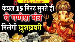 powerful ganesh mantra | mantra for money and success | Ganpati Mantra | Mantr Gyan Official