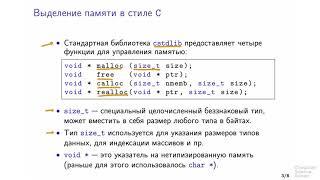 Программирование на языке C++ - 67 урок. Динамическая память