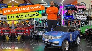 Детский электромобиль Range Rover HSE 4WD - обзор