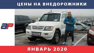 Цены на автомобили из США в Грузии на рынке Autopapa январь 2020 (часть1)