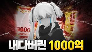 1000억 쓰고 '마비노기 모바일'이 욕 먹는 이유 [마비노기 모바일 쇼케이스]