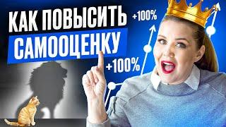 Как повысить самооценку и полюбить себя. Синдром самозванца