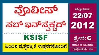 PSI-KSISF QUESTION PAPER WITH ANSWER (EXAM HELD ON 22-07-2012)