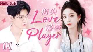 [FULL]EP01▶Mismatched Marriage with Knight CEOLove Came Suddenly#simongong#zhaolusi#loveplayer