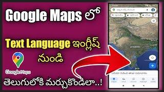 Change Google Maps App Language from English to Telugu ||Polaiahtechtelugu