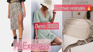 AliExpress HAUL Мои покупки на лето️Крутые находки Одежда, сумки и бижутерия