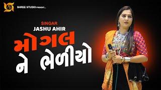 Mogal ne bheliyo | jashu ahir | shree studio bankodi