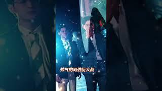 看一眼就忘不掉的司伯衍大叔！ #世界对我温柔以待  #于龙怕热  #提到了你