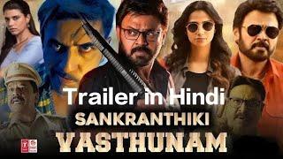 Sankranthiki Vasthunam Trailer In Hindi | Victory Venkatesh | Anil Ravipudiv