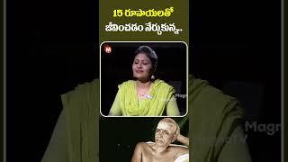 15 రూపాయలతో జీవించడం నేర్చుకున్నా..| Sadhguru Peace Of Mind Swamy - Ramana Maharshi | RAMANEEYAM