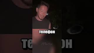 Кто украл телефон?