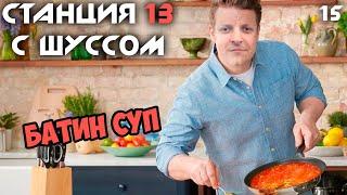 Шусс и WLG пробуют батин суп  Space Station 13 (15)