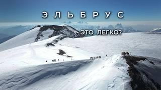 Формула успешного восхождения на Эльбрус | Ответы на вопросы