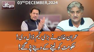 Sahafi With Matiullah Jan | 3 December 2024 | Neo News | JF1R