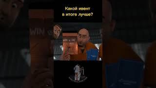 Какая арена лучше?️ #shelterldoefan #ldoe #lastdayonearth #meme