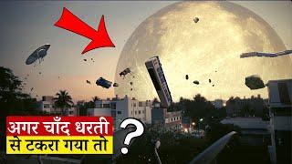 What if the Moon Crashed into the Earth? The Curious Keeda