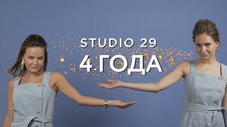 Запускаем свою телепередачу? / Studio 29 4 года / Настоящие ПРОВАЛЫ / Кто такие Элла и Фрелла?