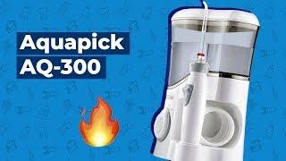 Обзор на ирригатор Aquapick AQ-300