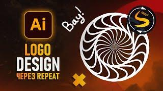 Как Сделать Логотип в Adobe Illustrator? ЛОГОТИП МЕТОДОМ "REPEAT"