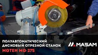 Полуавтоматический дисковый отрезной станок MGTEH MG-275