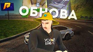 СВЯЗАЛСЯ с КОВАЛЕМ по ПОВОДУ ОБНОВЫ в GTA РАДМИР КРМП? RADMIR CRMP!