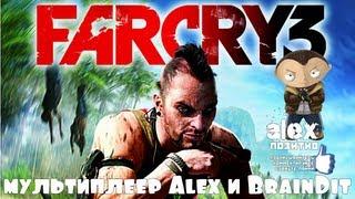 FarCry 3. Мультиплеер c Алексом и Брэйном.