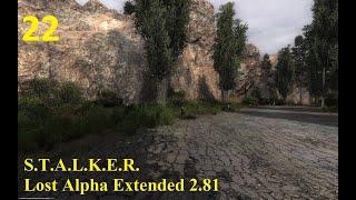 S.T.A.L.K.E.R. Lost Alpha Extended 2.81 №22-2 Идём работать на грех или быстрые деньги.