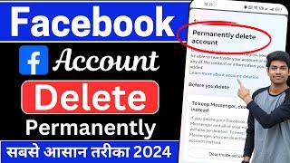 Facebook Account Delete Kaise Kare | How To Delete Facebook Account Permanently | fb id delete 2024