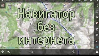 По Тайге с Навигатором до Лесной Избы.  МОБИЛЬНЫЙ НАВИГАТОР ДЛЯ ОХОТНИКА!!!