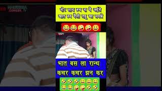 Fekuram Punam comedy #fekupunam #fekuramcomedy #comedy