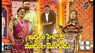 Nagababu,Sudheer,Ramprasad,Srinu Performance|Uthama Purushulu | ETV Diwali Event |27thOct2019| ETV