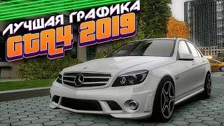 GTA 4 2019 | Лучшая графика | ENB Masterpiece 4K | Установка и настройка