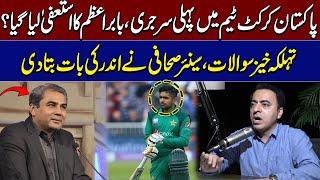 Inside Babar Azam's Decision to Step Down: What Led to This Decision? | Podcast | Samaa TV