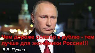 Путин экономический гений