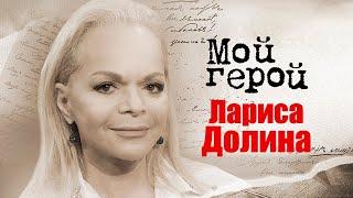 Лариса Долина о мимолетной славе, дуэтах с молодыми исполнителями и советских артистах