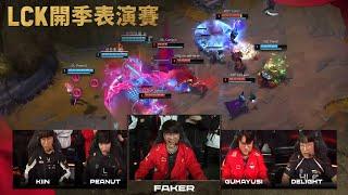 歡樂的Faker | Physical 30 賽前迷你小遊戲 | 2025 LCK開季表演賽